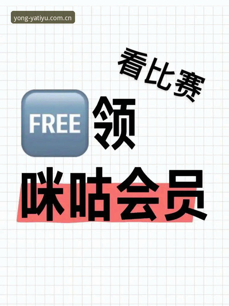 亚体育用户指南最新版 亚体育2025新版全面解析:用户指南最新版深度体验与实用技巧分享